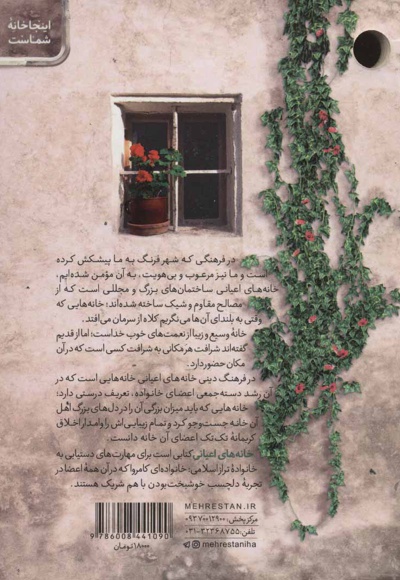 خانه های اعیانی